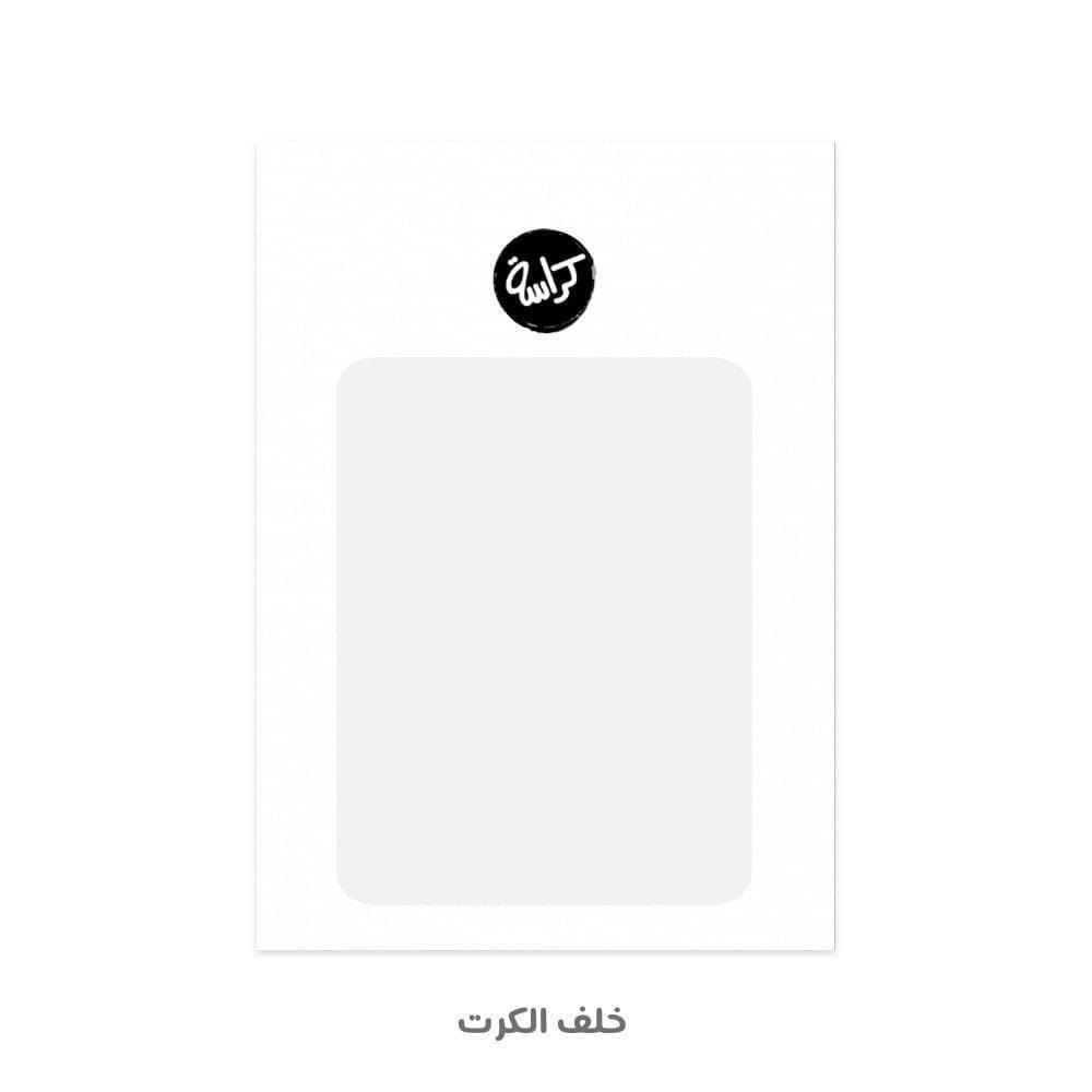 كرت احبك ماما