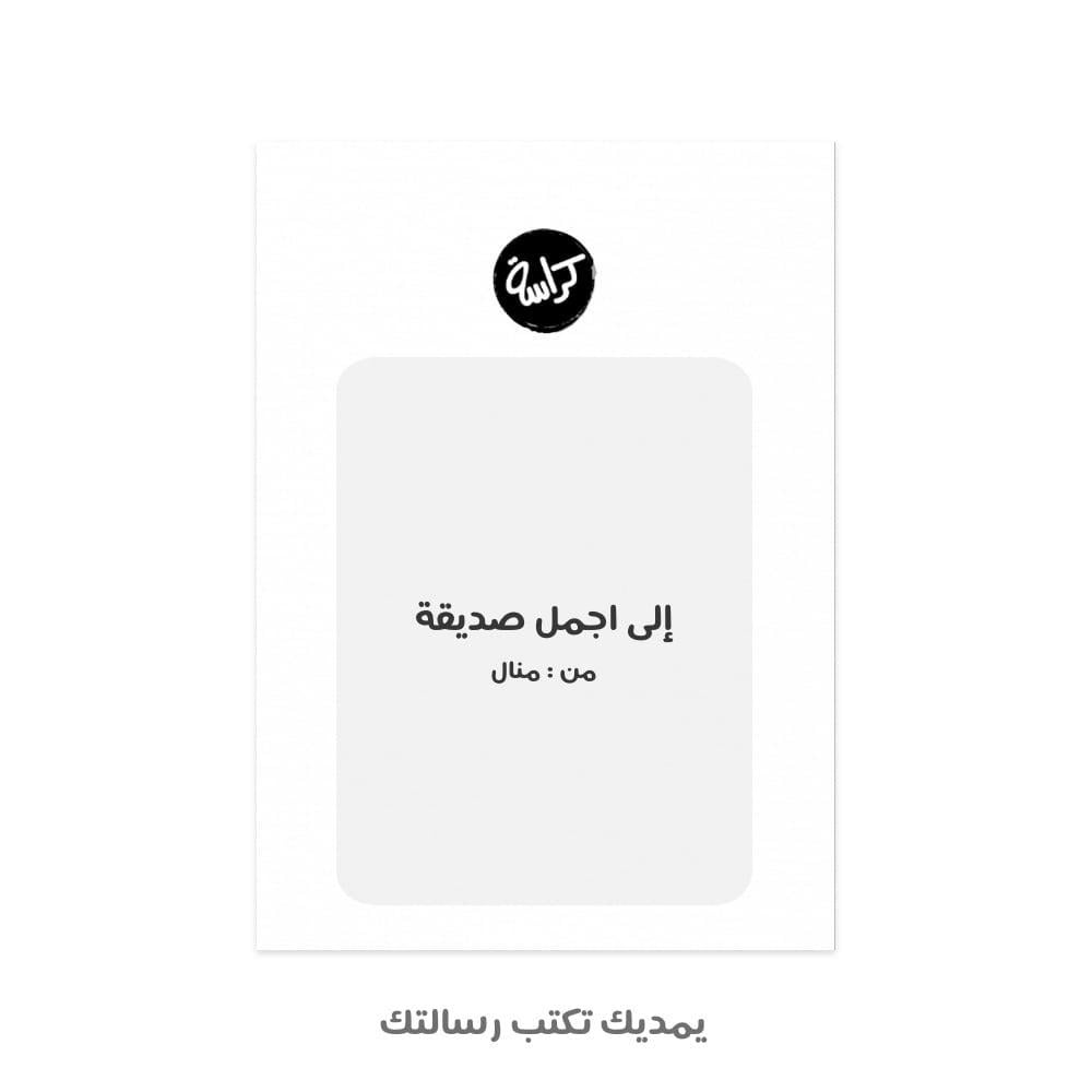 كرت اهداء