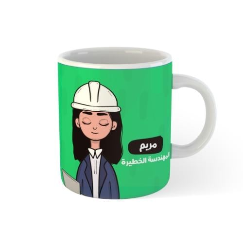 كوب شخصية المهندسة