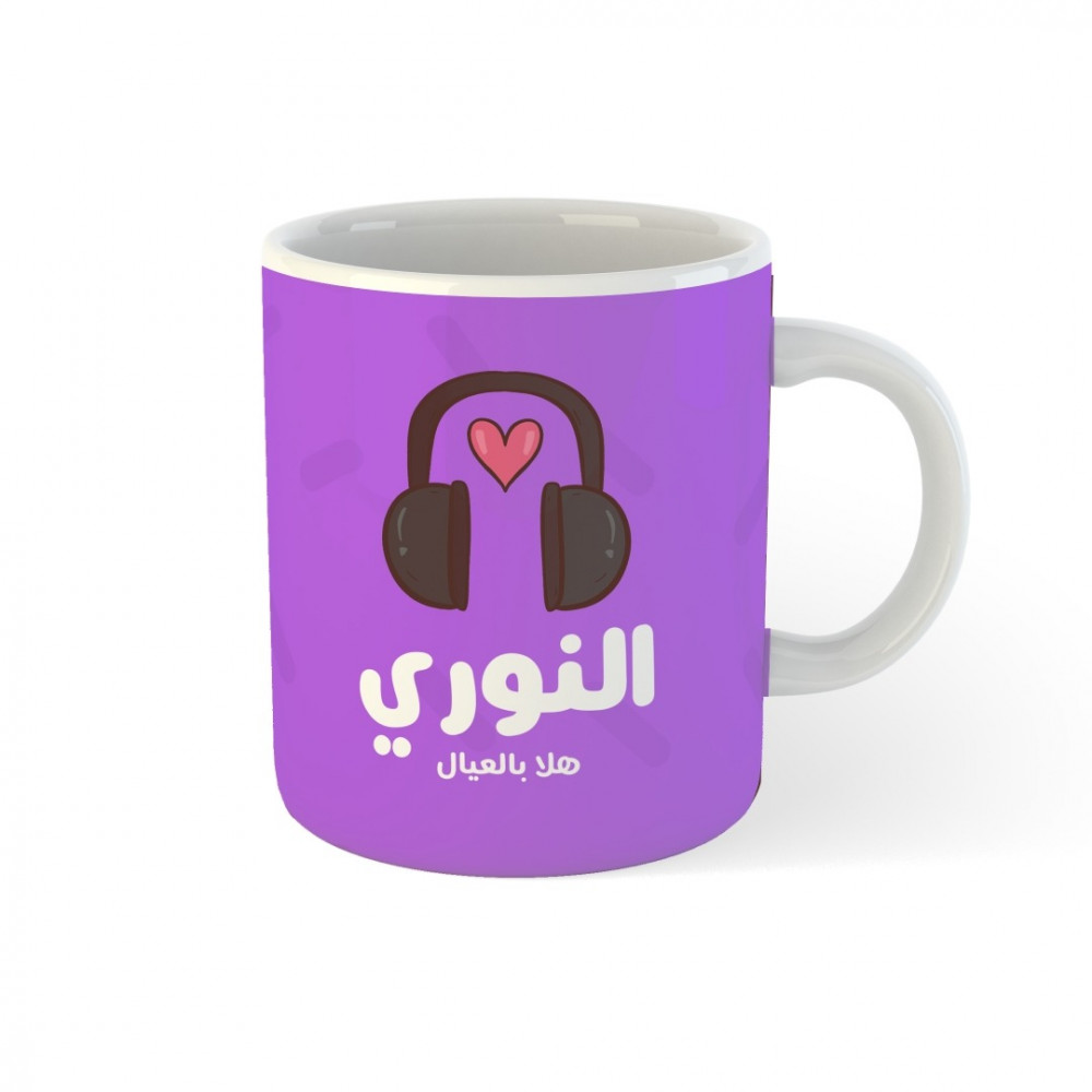 كوب بالأسم | الموسيقى و الاغاني