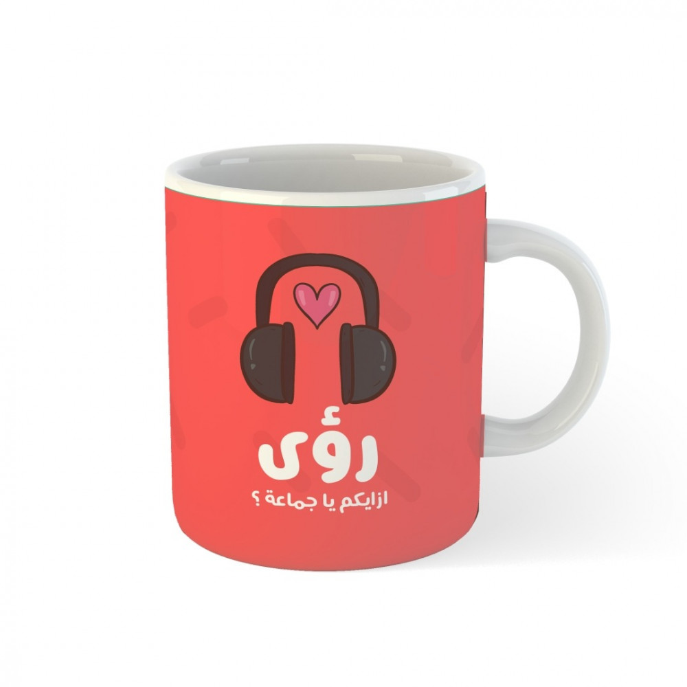كوب بالأسم | الموسيقى و الاغاني
