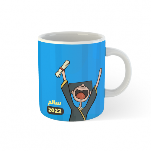 كوب الخريج