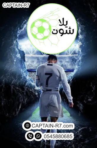 اشتراك يلا شوت 6 شهور