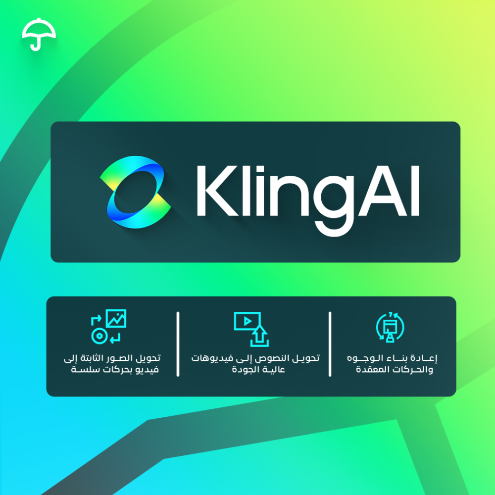 اشتراك Kling AI