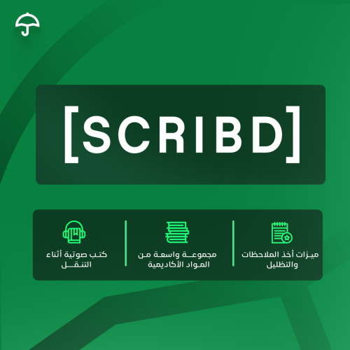 اشتراك SCRIBD Premium خاص