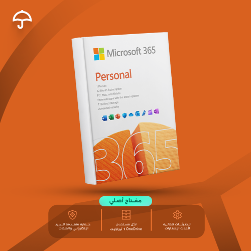 مايكروسوفت اوفيس Office 365