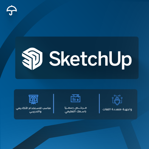 رخص SketchUp أصلية - تفعيل فوري
