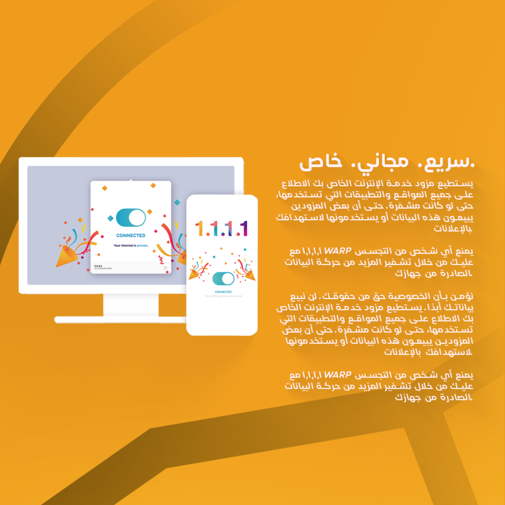 اشتراك Cloudflare WARP بلس 12TB