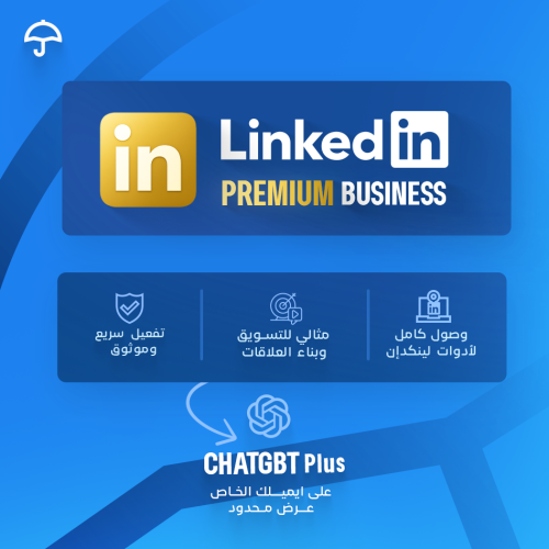 لينكدإن بريميوم LinkedIn premium