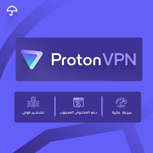 خاص على ايميلك Proton VPN