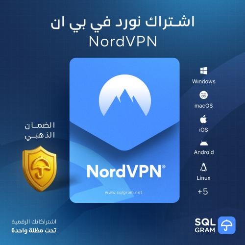 اشتراك نورد في بي ان | NordVPN