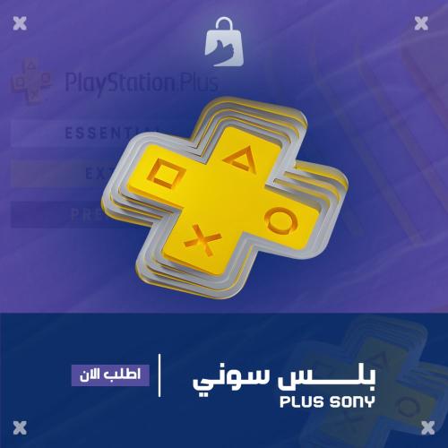 بلس سوني