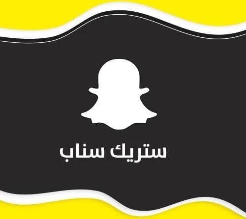 ترجيع الستريك