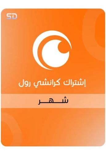 كرانشي رول شهر ملف خاص
