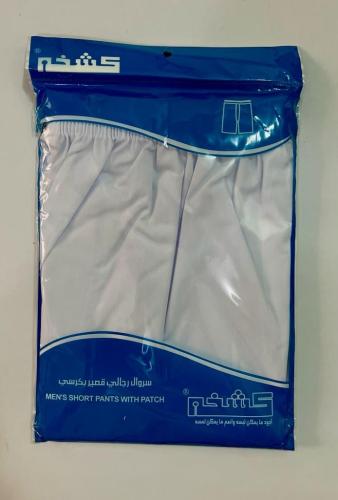 سروال كشخة قصير حجازي مقاس خاص رجالي