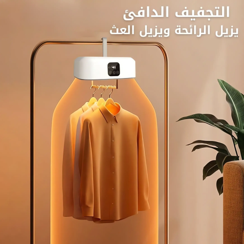 مجفف ملابس ذكي قابل للطي – تصميم مبتكر لتوفير المس...