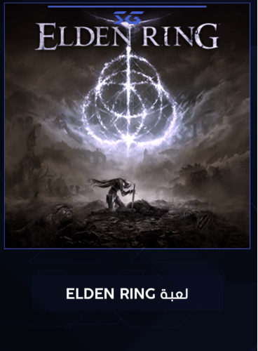 لعبة ELDEN RING | حساب خاص بك