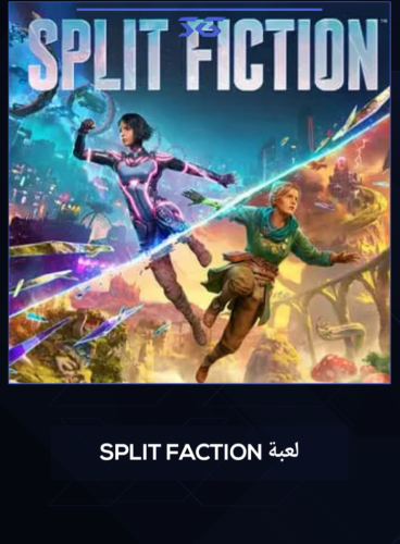 لعبة split Faction | حساب خاص بك