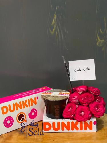 باقة دانكن (١)