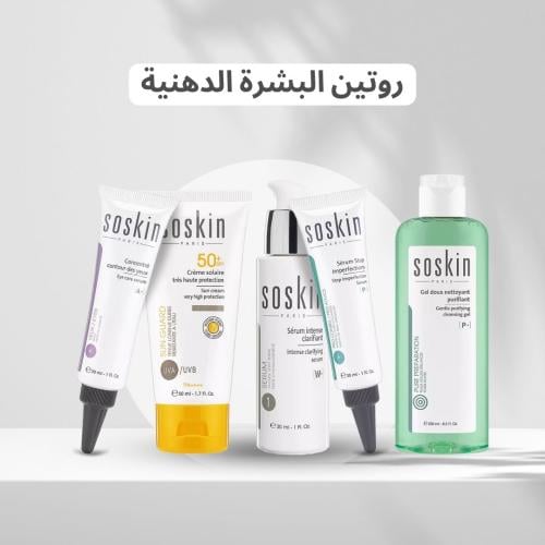 روتين البشرة الدهنية