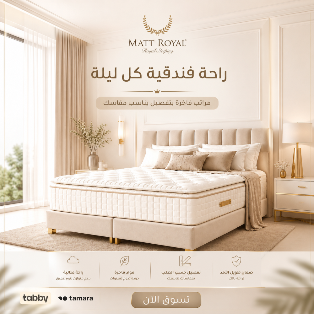 أفضل محلات المراتب في الرياض : كيف تختار المرتبة المناسبة لنوم أكثر راحة؟