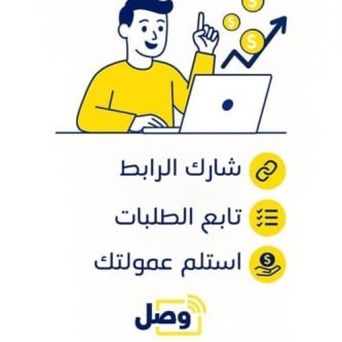 نظام المسوقين بالعمولة