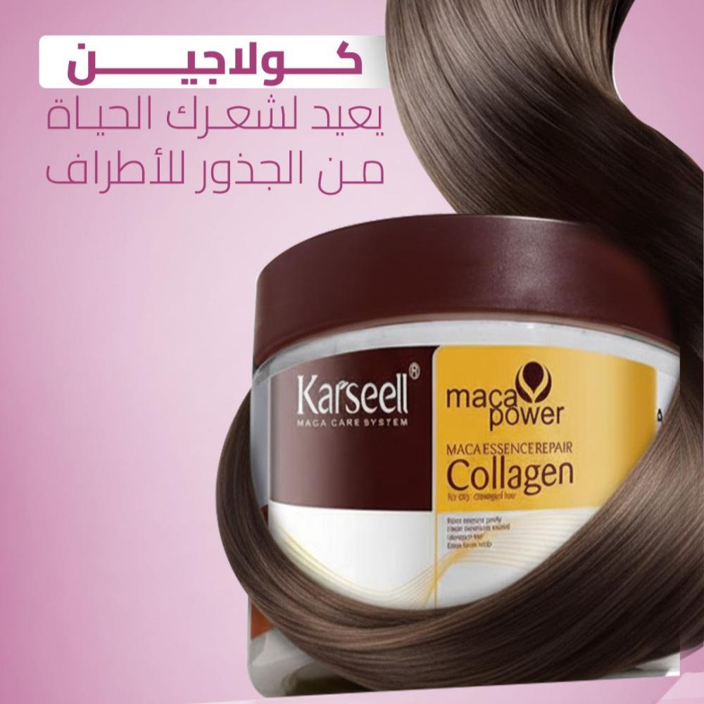 كارسيل ماسك الشعر بالكولاجين 500 مل
