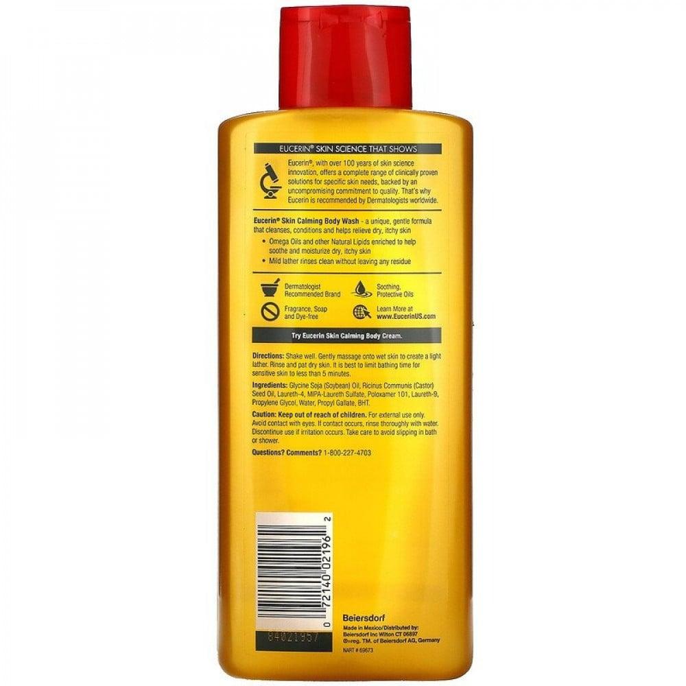 "غسول الجسم من يوسيرين "