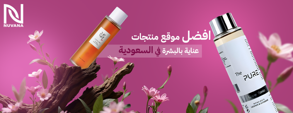 موقع منتجات عناية بالبشرة