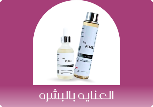 العناية بالبشرة