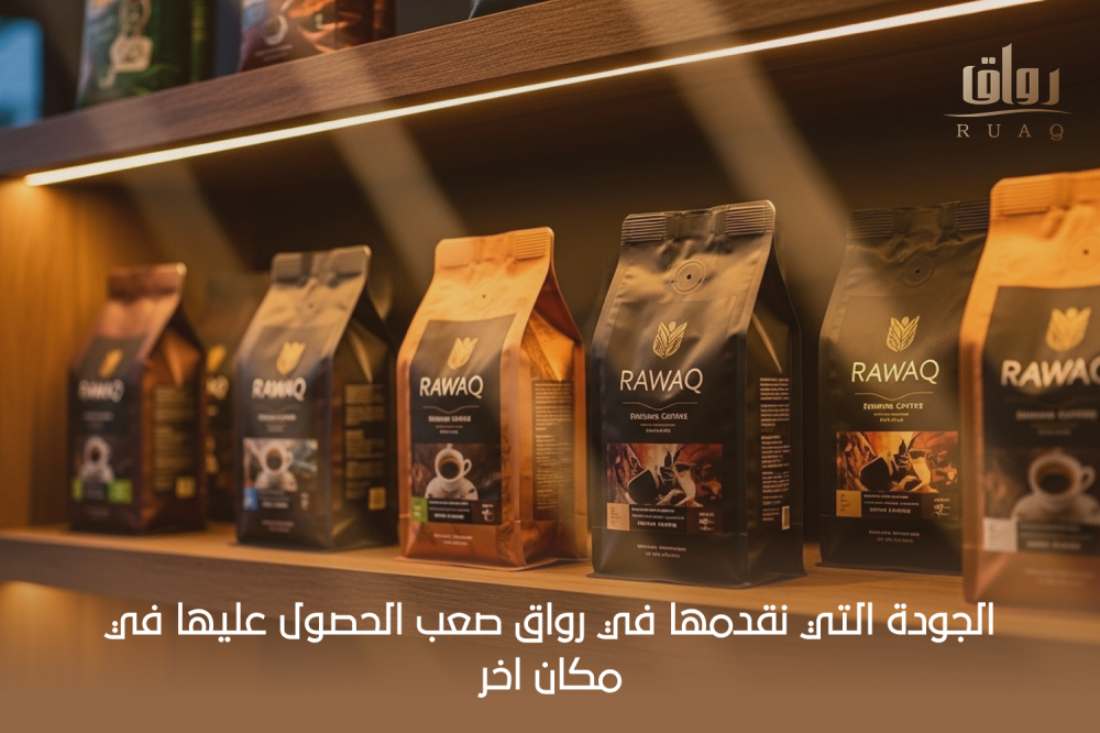 استمتع بأفضل أدوات الكوفي لتحضير قهوتك المفضلة