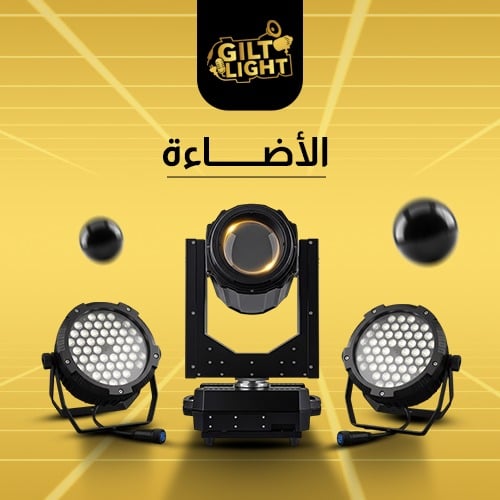 الإضاءات