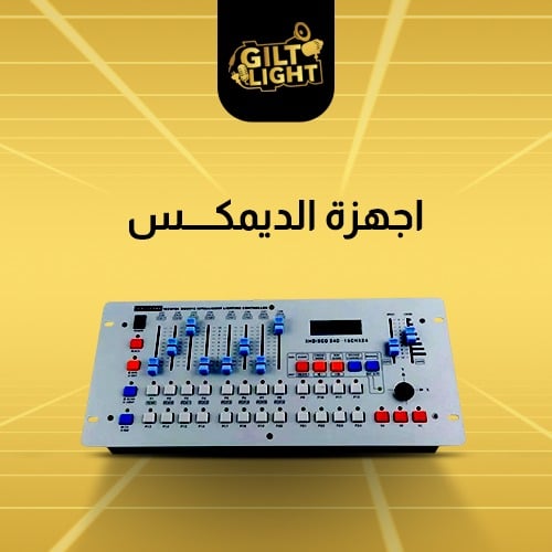أجهزة الديمكس