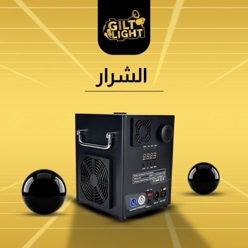 الشرار