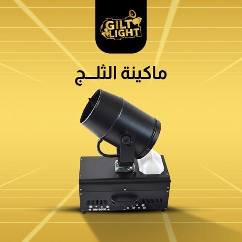 جهاز الثلج