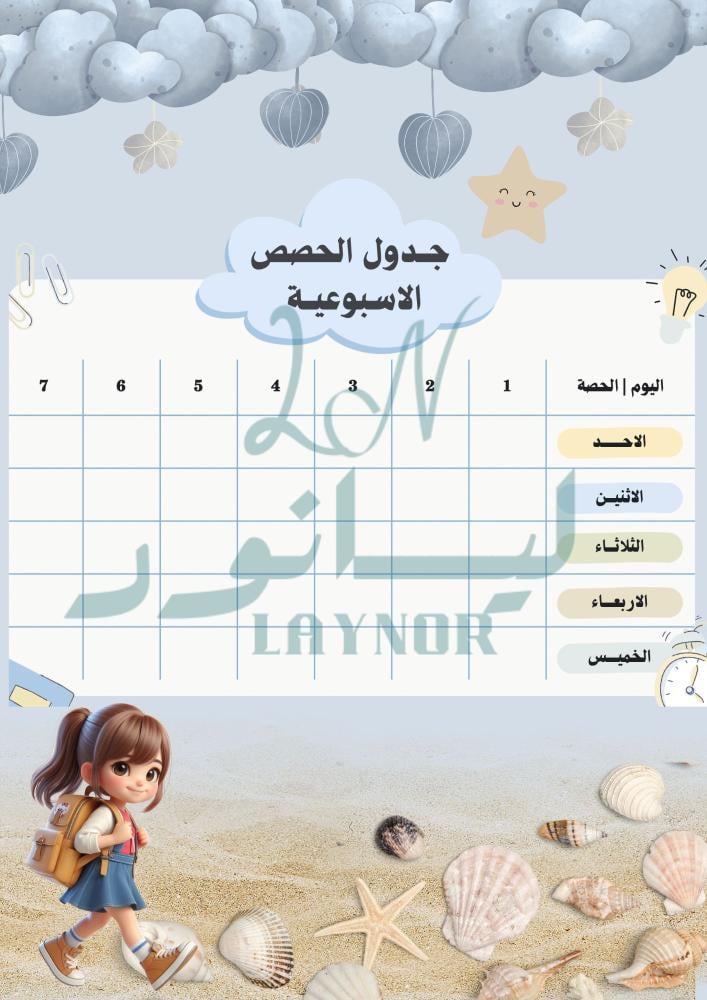 ملف انجاز بثيم البحر