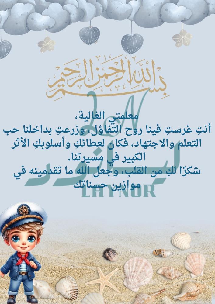 ملف انجاز بثيم البحر