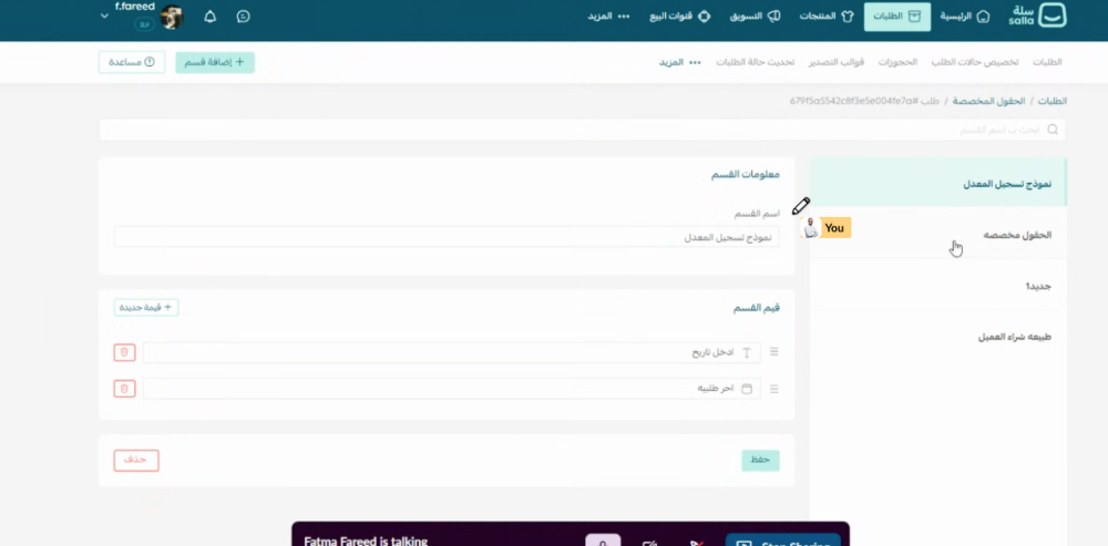 ادارة المتجر