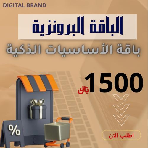 الباقة البرونزية