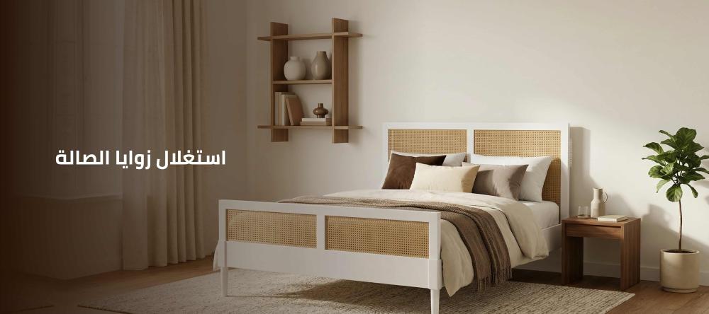 استغلال زوايا الصالة