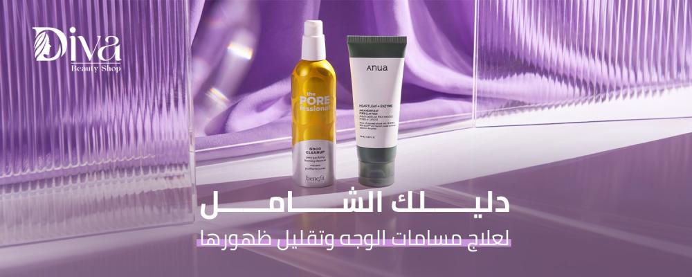علاج مسامات الوجه
