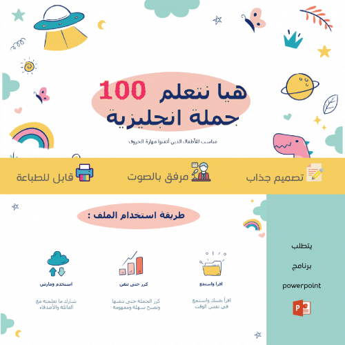 100 جملة انجليزية