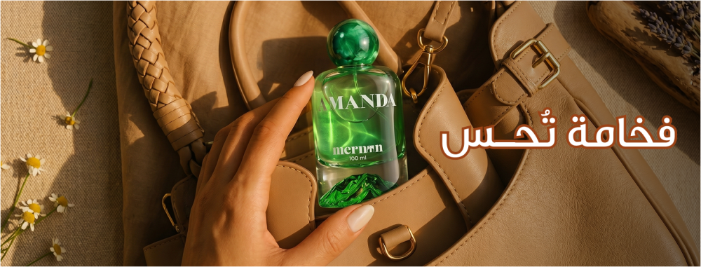 الفرق بين العطور الصيفية والشتوية وكيف تختارين؟