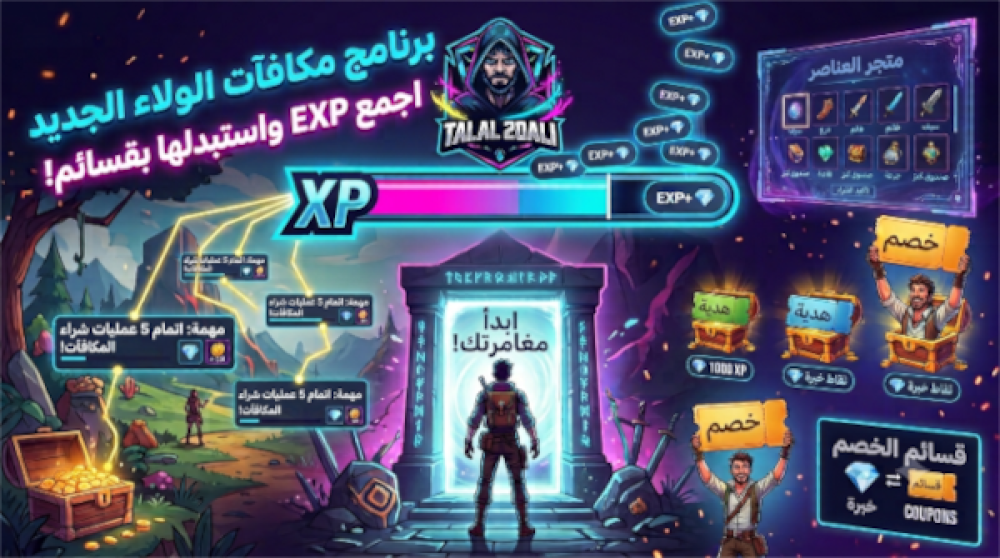 مغامرتك الجديدة داخل T2 Ali بدأت الآن !