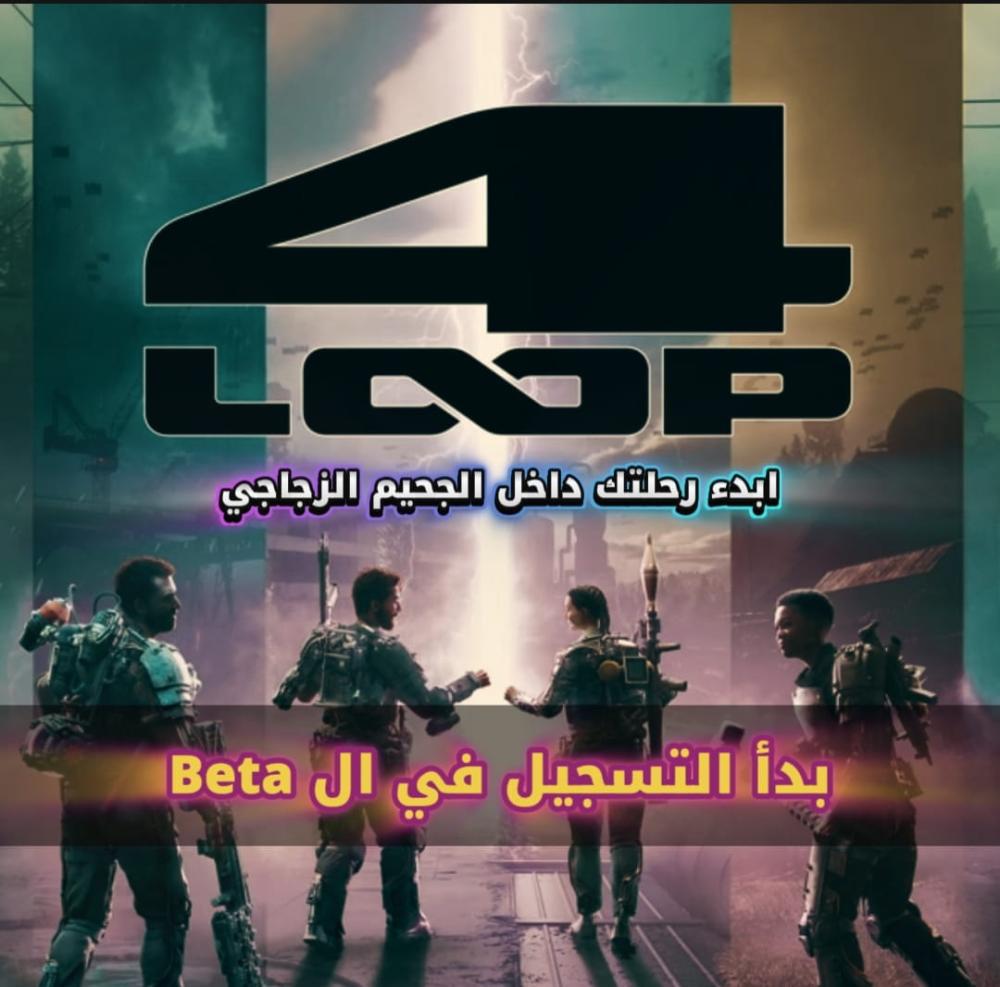 4 لاعبين، حلقة زمنية واحدة، وفرصة أخيرة لإنقاذ البشرية