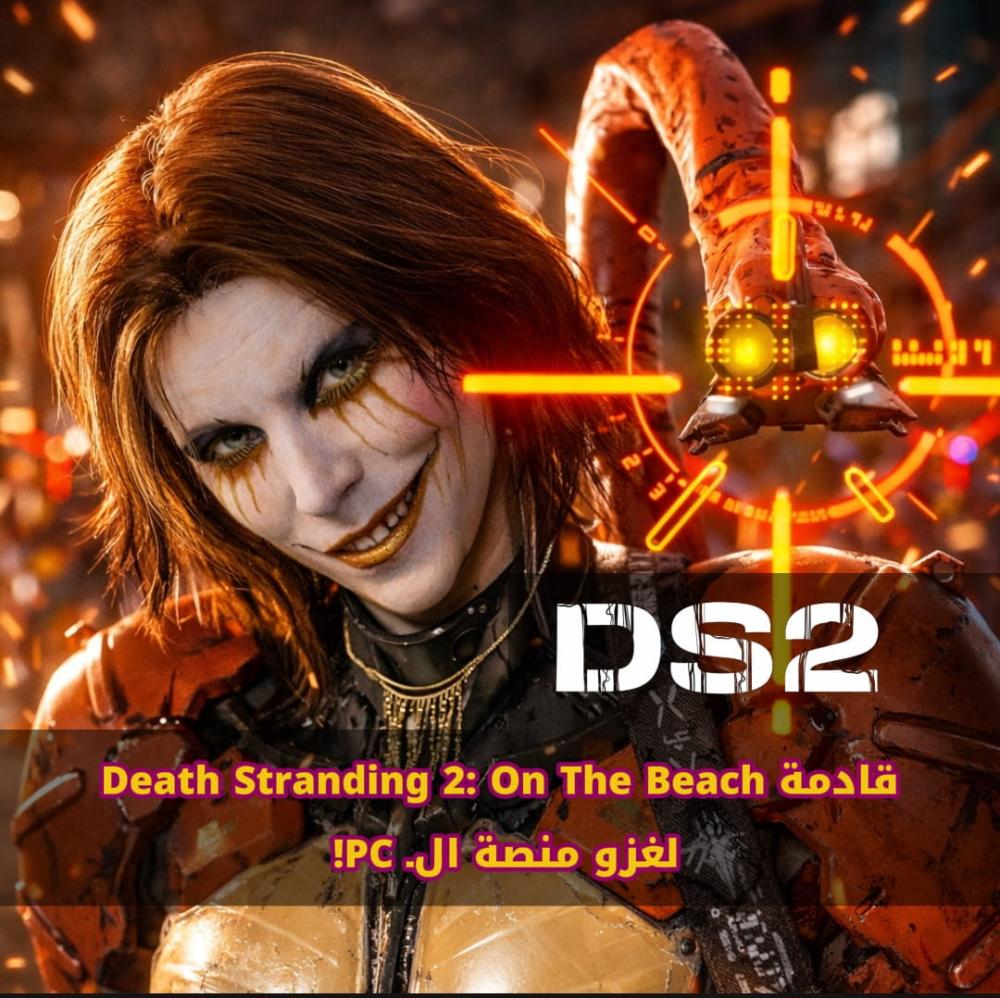 رابطة جديدة تلوح في الأفق: Death Stranding 2: On The Beach قادمة لغزو منصة الـ PC!