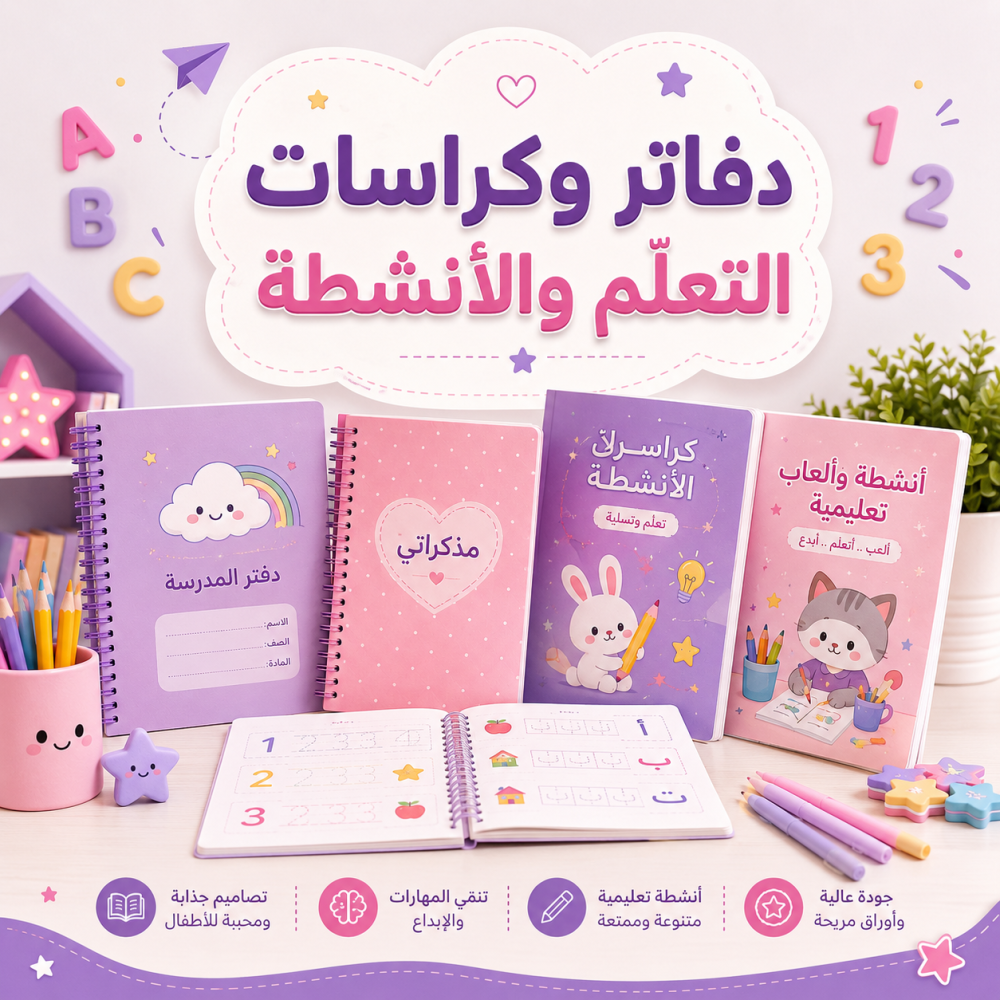ملفات الإنجاز للطلاب والمعلمين | تنظيم أنيق يوثق رحلة النجاح