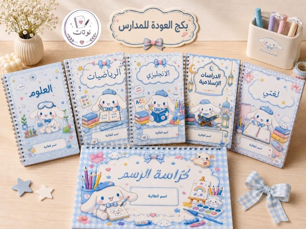 كيف تستخدم الألوان والعناوين لتنظيم الدفتر وتسهيل المراجعة؟