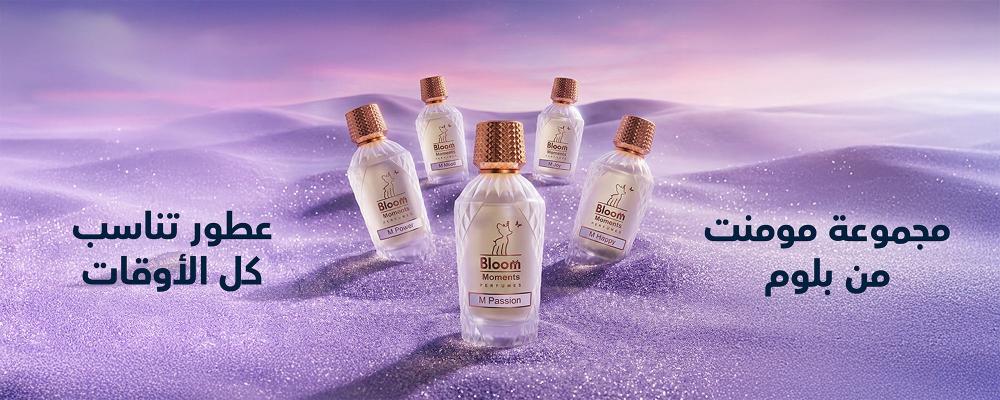 مجموعة مومنت من بلوم