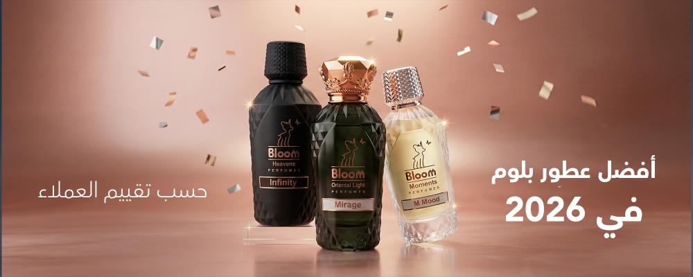 أفضل عطور بلوم 2026 حسب تقييم العملاء،